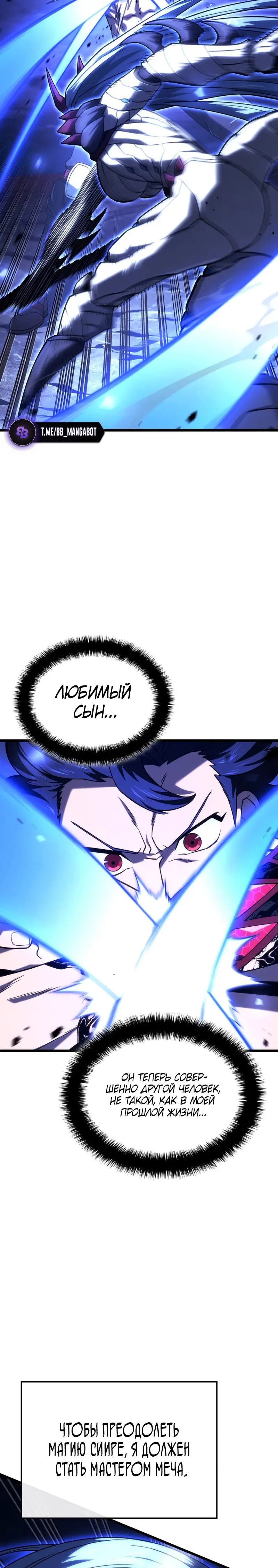 Страница 6 главы 108 манги Возвращение железнокровной гончей / The Return of the a Iron-blooded Hound