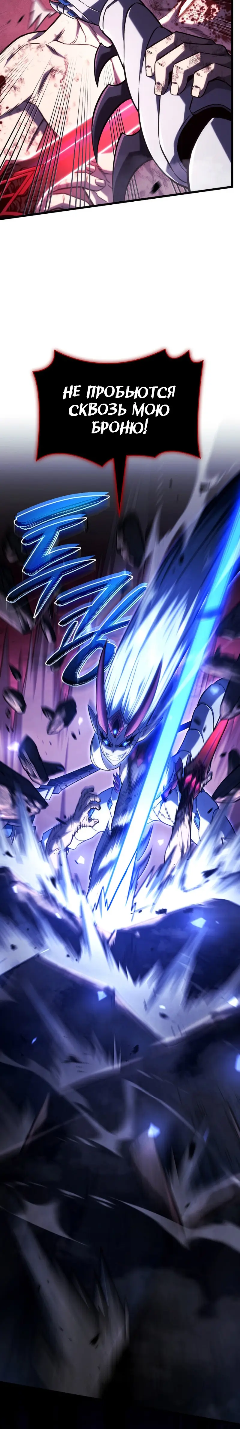 Страница 10 главы 108 манги Возвращение железнокровной гончей / The Return of the a Iron-blooded Hound