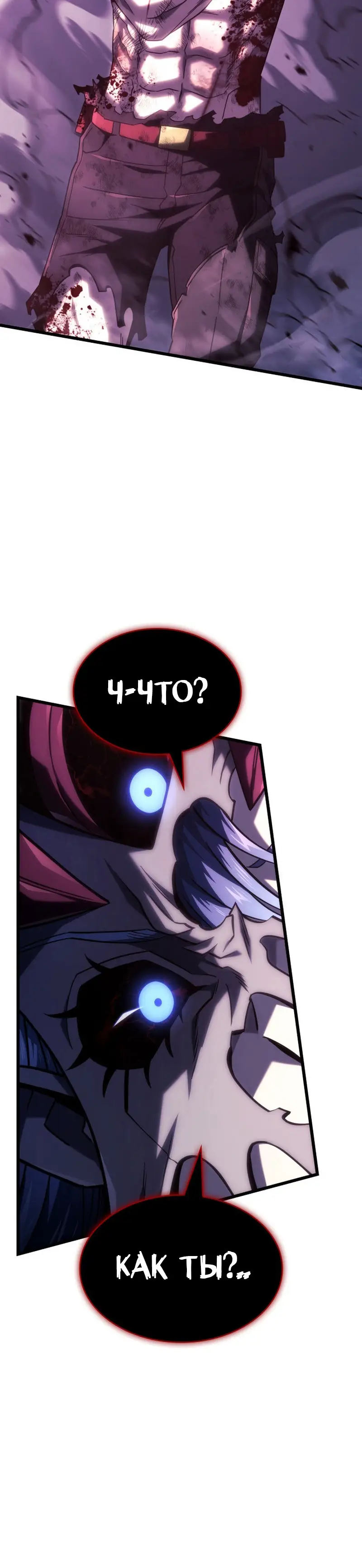 Страница 14 главы 108 манги Возвращение железнокровной гончей / The Return of the a Iron-blooded Hound