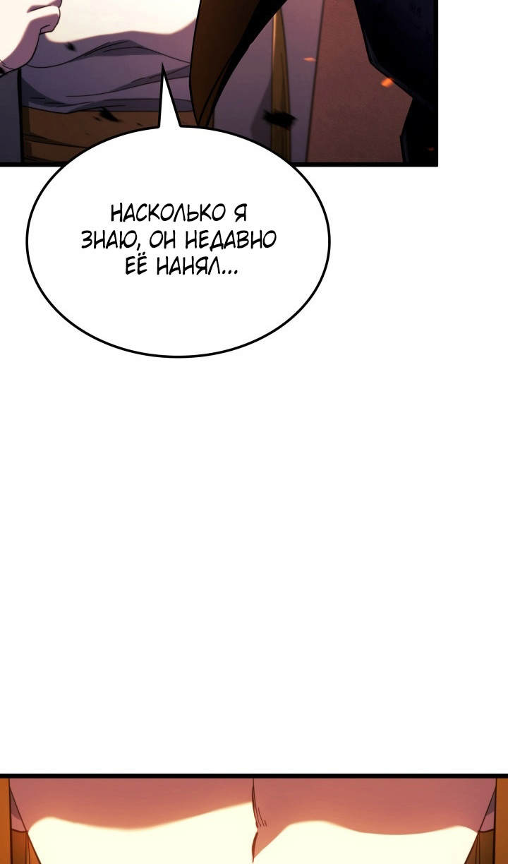 Страница 11 главы 87 манги Возвращение железнокровной гончей / The Return of the a Iron-blooded Hound