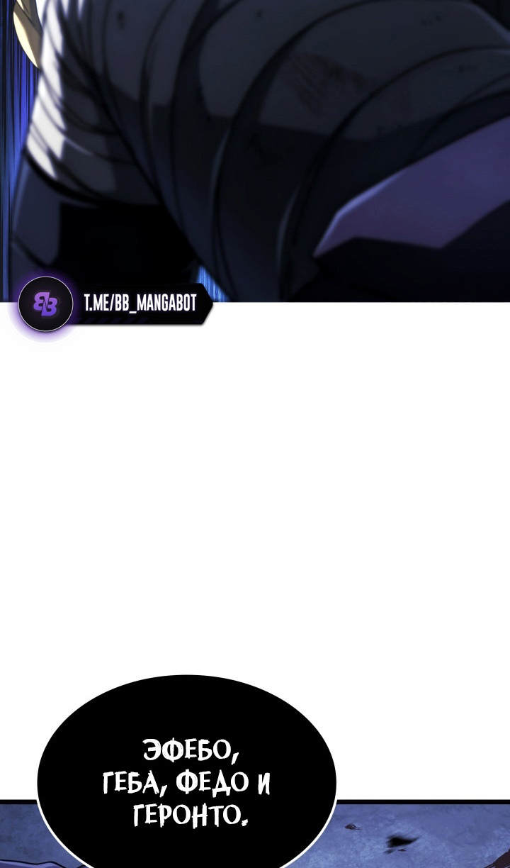 Страница 101 главы 87 манги Возвращение железнокровной гончей / The Return of the a Iron-blooded Hound