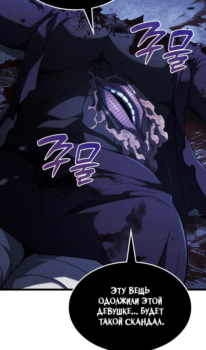 Страница 102 главы 87 манги Возвращение железнокровной гончей / The Return of the a Iron-blooded Hound