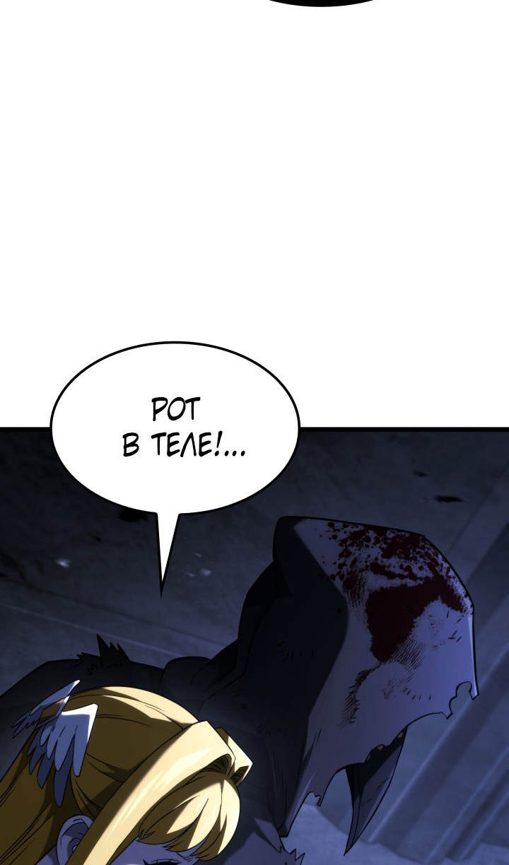 Страница 103 главы 87 манги Возвращение железнокровной гончей / The Return of the a Iron-blooded Hound