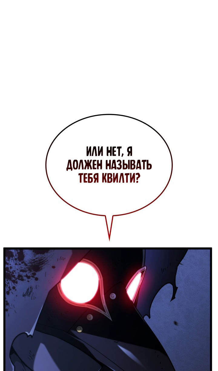 Страница 105 главы 87 манги Возвращение железнокровной гончей / The Return of the a Iron-blooded Hound