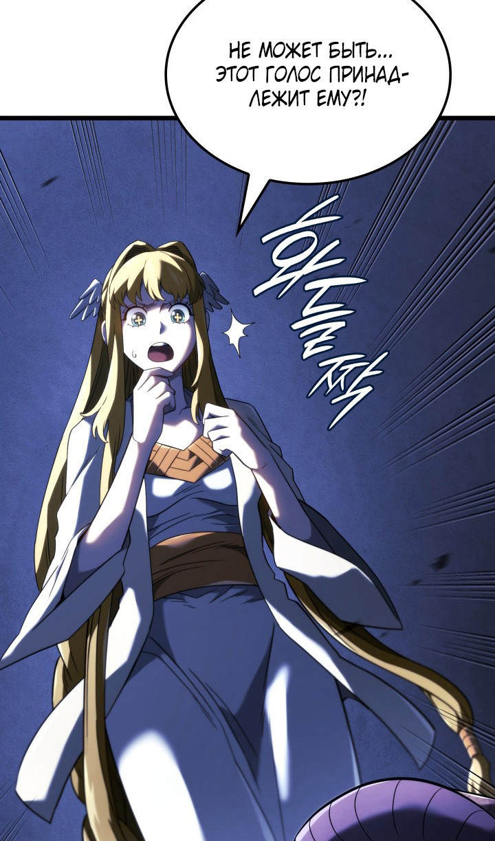 Страница 107 главы 87 манги Возвращение железнокровной гончей / The Return of the a Iron-blooded Hound