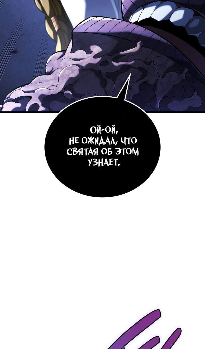 Страница 108 главы 87 манги Возвращение железнокровной гончей / The Return of the a Iron-blooded Hound