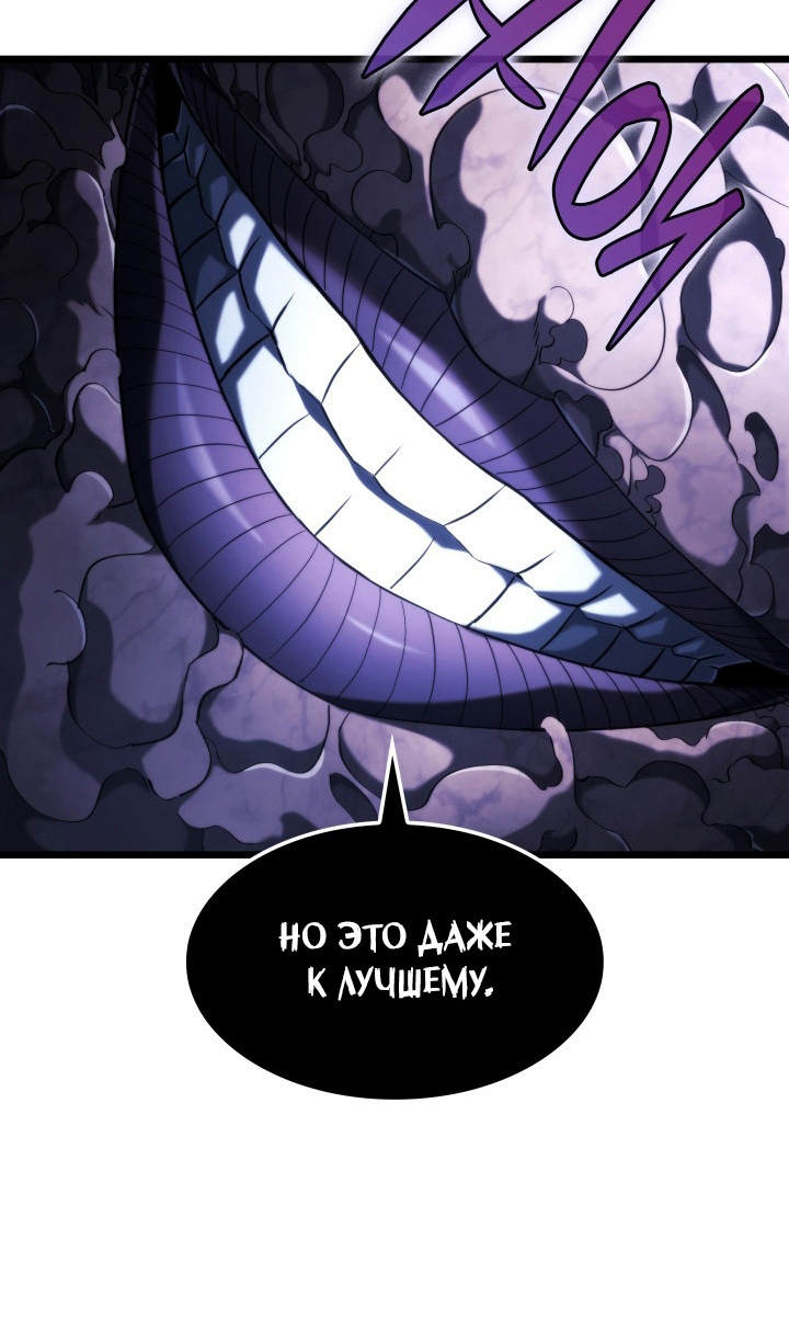 Страница 109 главы 87 манги Возвращение железнокровной гончей / The Return of the a Iron-blooded Hound