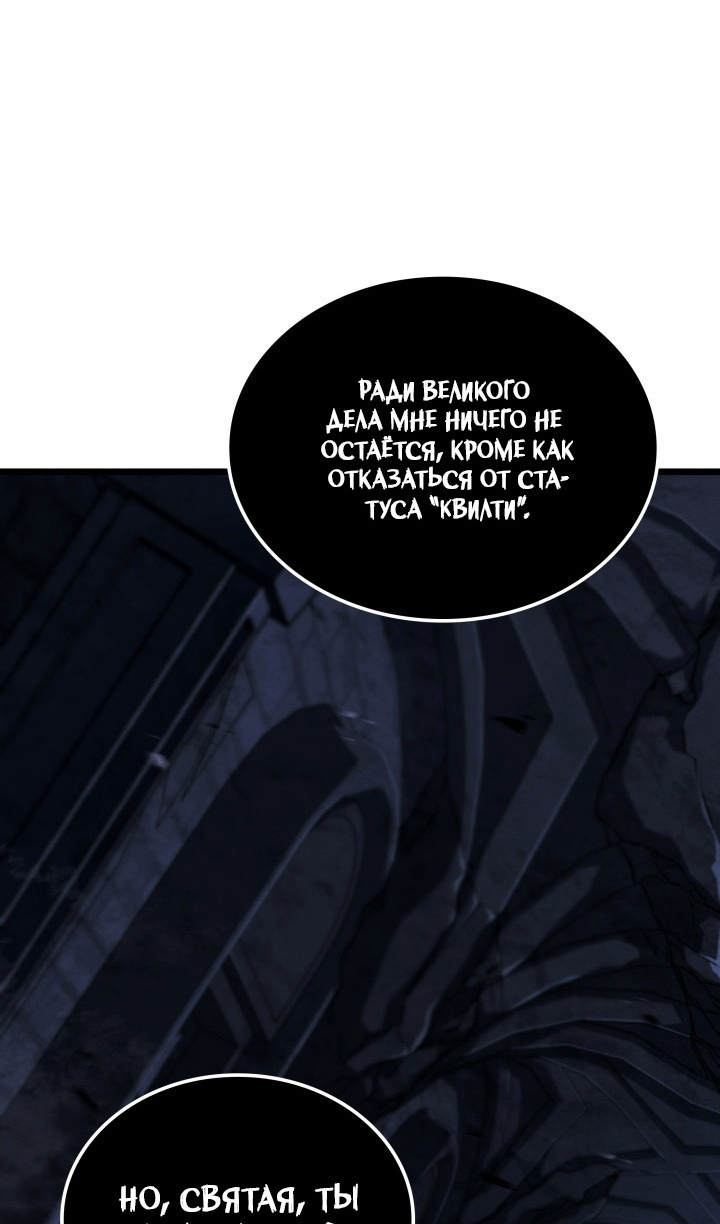 Страница 110 главы 87 манги Возвращение железнокровной гончей / The Return of the a Iron-blooded Hound