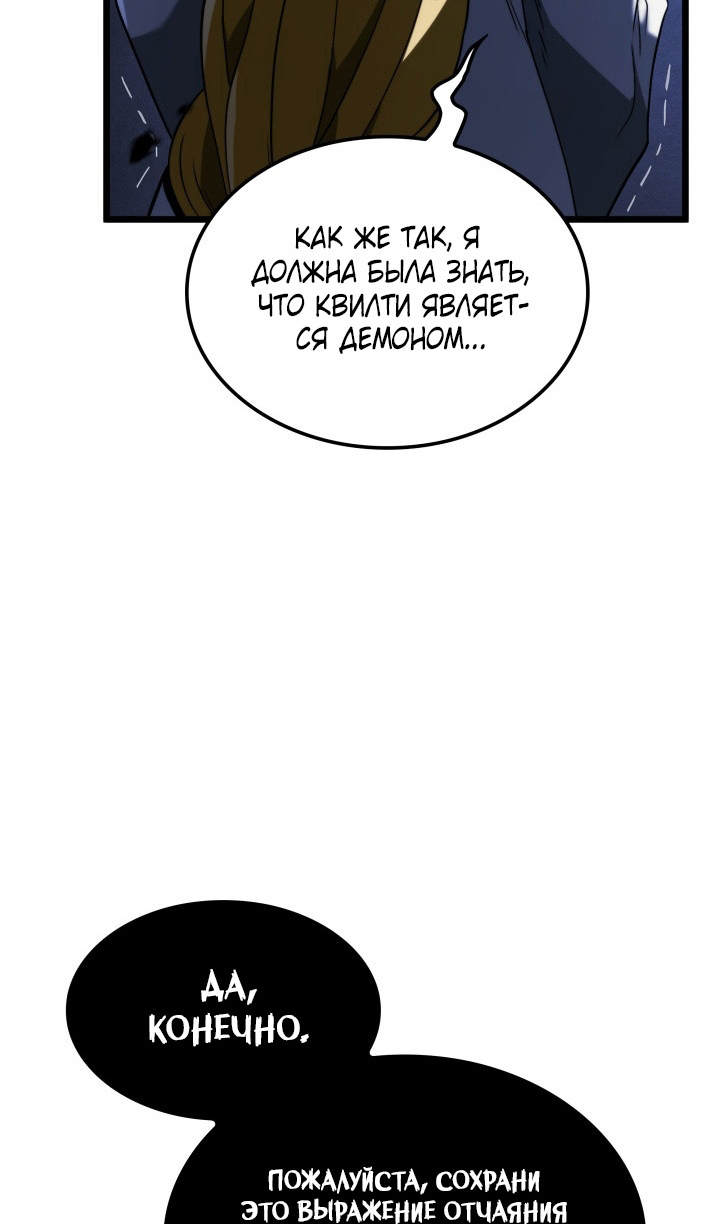 Страница 113 главы 87 манги Возвращение железнокровной гончей / The Return of the a Iron-blooded Hound