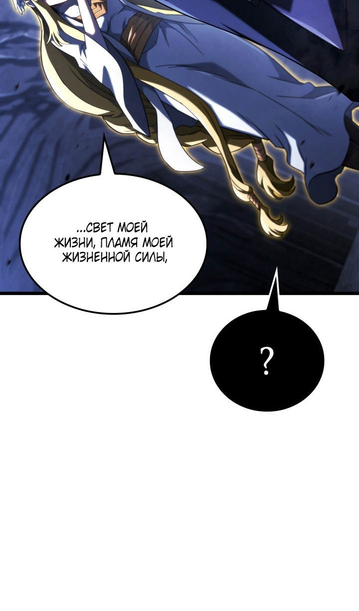 Страница 115 главы 87 манги Возвращение железнокровной гончей / The Return of the a Iron-blooded Hound