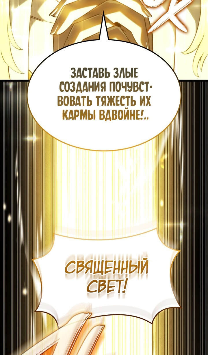 Страница 117 главы 87 манги Возвращение железнокровной гончей / The Return of the a Iron-blooded Hound