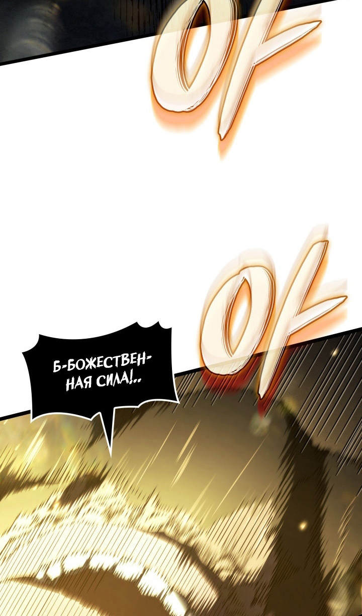 Страница 120 главы 87 манги Возвращение железнокровной гончей / The Return of the a Iron-blooded Hound