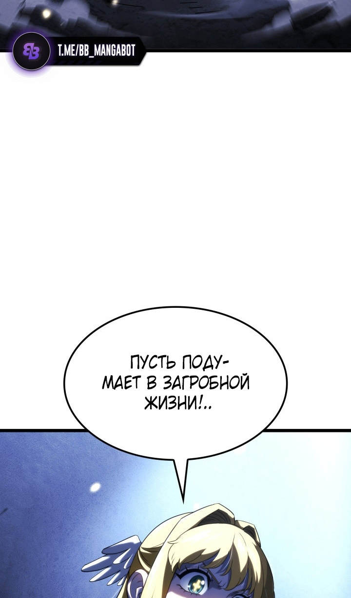 Страница 124 главы 87 манги Возвращение железнокровной гончей / The Return of the a Iron-blooded Hound
