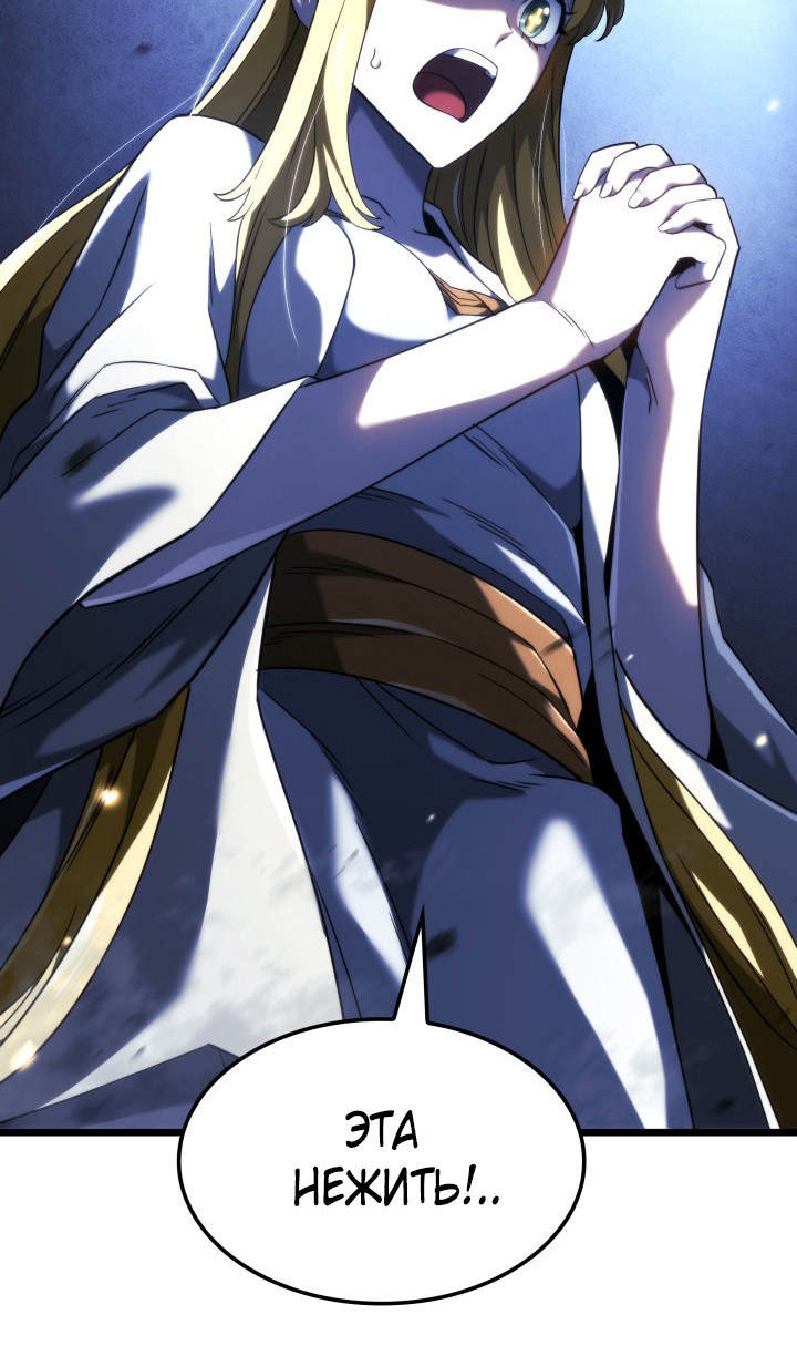 Страница 125 главы 87 манги Возвращение железнокровной гончей / The Return of the a Iron-blooded Hound