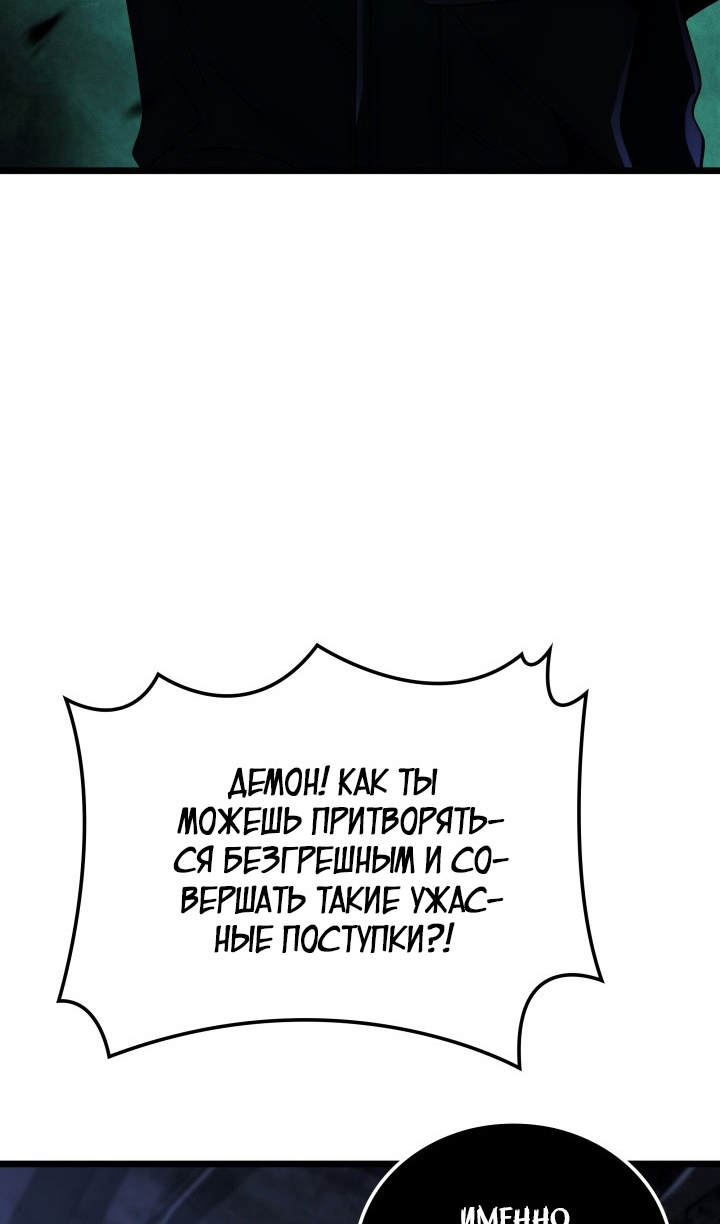 Страница 132 главы 87 манги Возвращение железнокровной гончей / The Return of the a Iron-blooded Hound