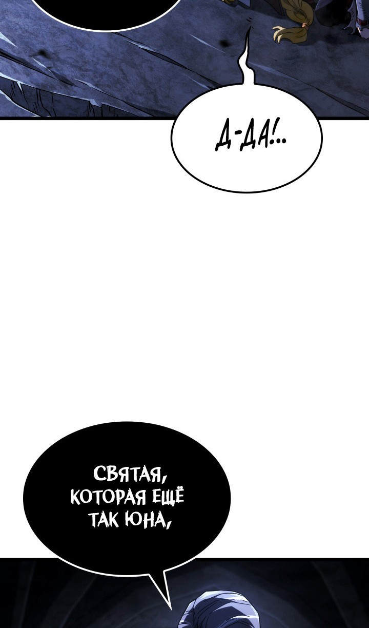 Страница 134 главы 87 манги Возвращение железнокровной гончей / The Return of the a Iron-blooded Hound