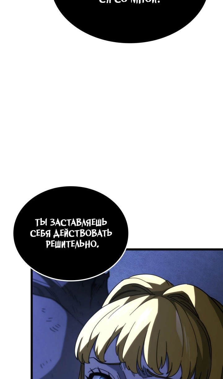 Страница 136 главы 87 манги Возвращение железнокровной гончей / The Return of the a Iron-blooded Hound