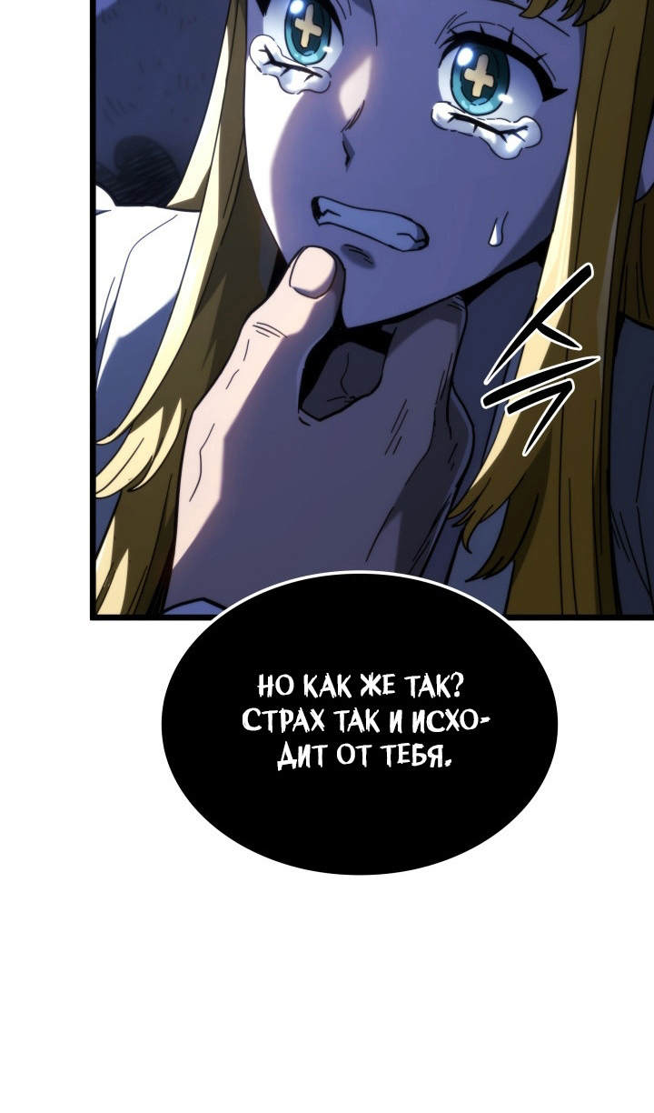 Страница 137 главы 87 манги Возвращение железнокровной гончей / The Return of the a Iron-blooded Hound