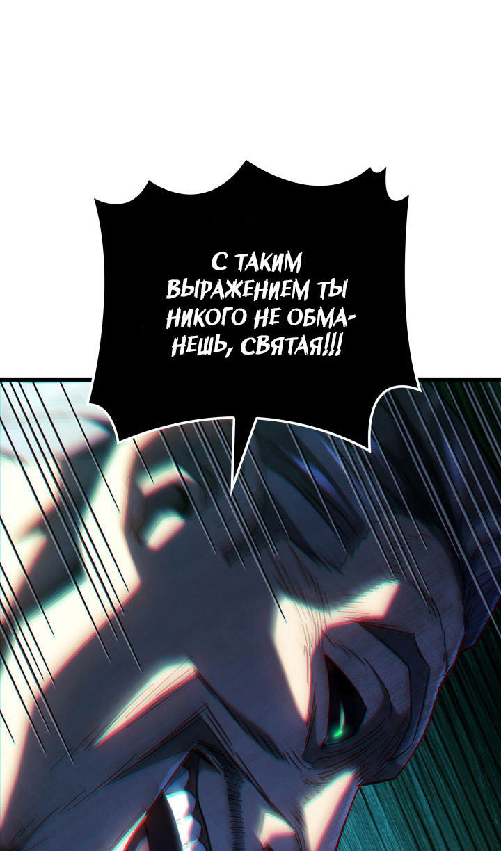 Страница 138 главы 87 манги Возвращение железнокровной гончей / The Return of the a Iron-blooded Hound