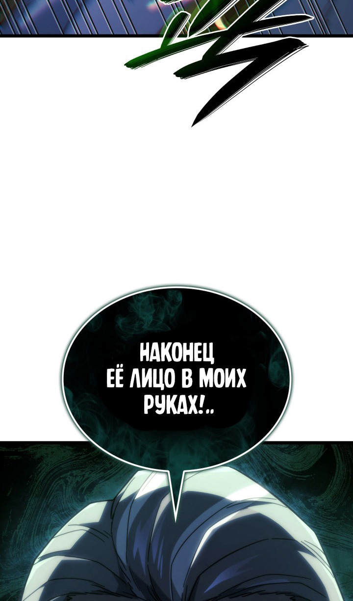 Страница 140 главы 87 манги Возвращение железнокровной гончей / The Return of the a Iron-blooded Hound