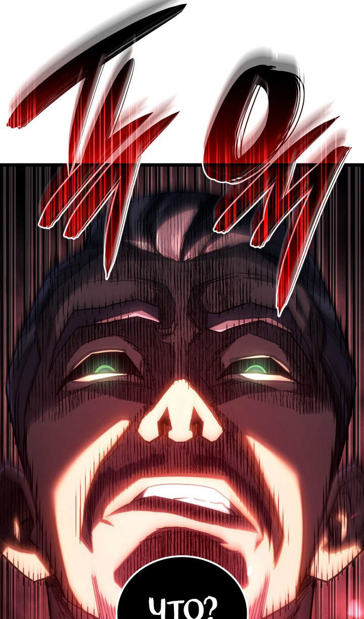 Страница 142 главы 87 манги Возвращение железнокровной гончей / The Return of the a Iron-blooded Hound