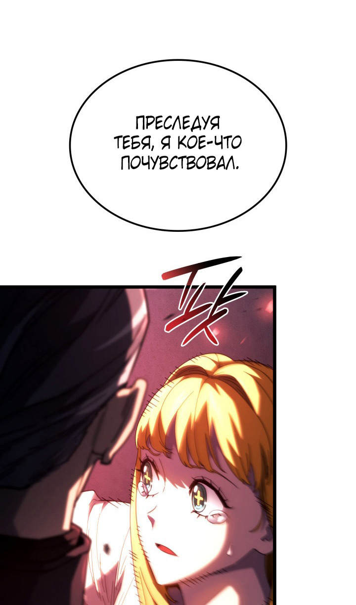 Страница 144 главы 87 манги Возвращение железнокровной гончей / The Return of the a Iron-blooded Hound