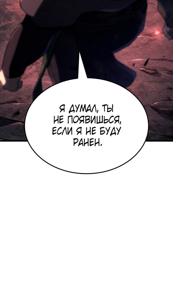 Страница 147 главы 87 манги Возвращение железнокровной гончей / The Return of the a Iron-blooded Hound