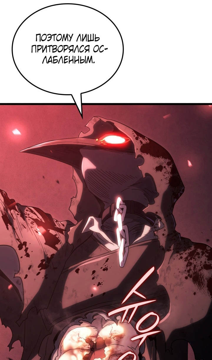 Страница 148 главы 87 манги Возвращение железнокровной гончей / The Return of the a Iron-blooded Hound