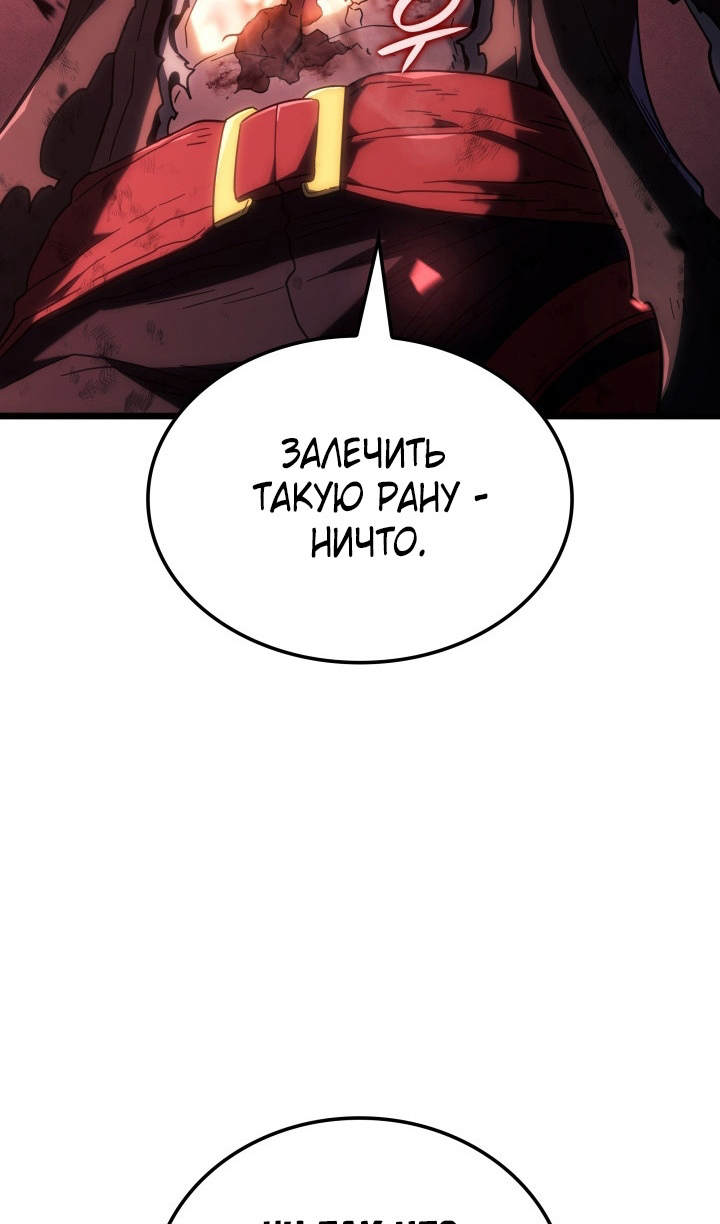 Страница 149 главы 87 манги Возвращение железнокровной гончей / The Return of the a Iron-blooded Hound