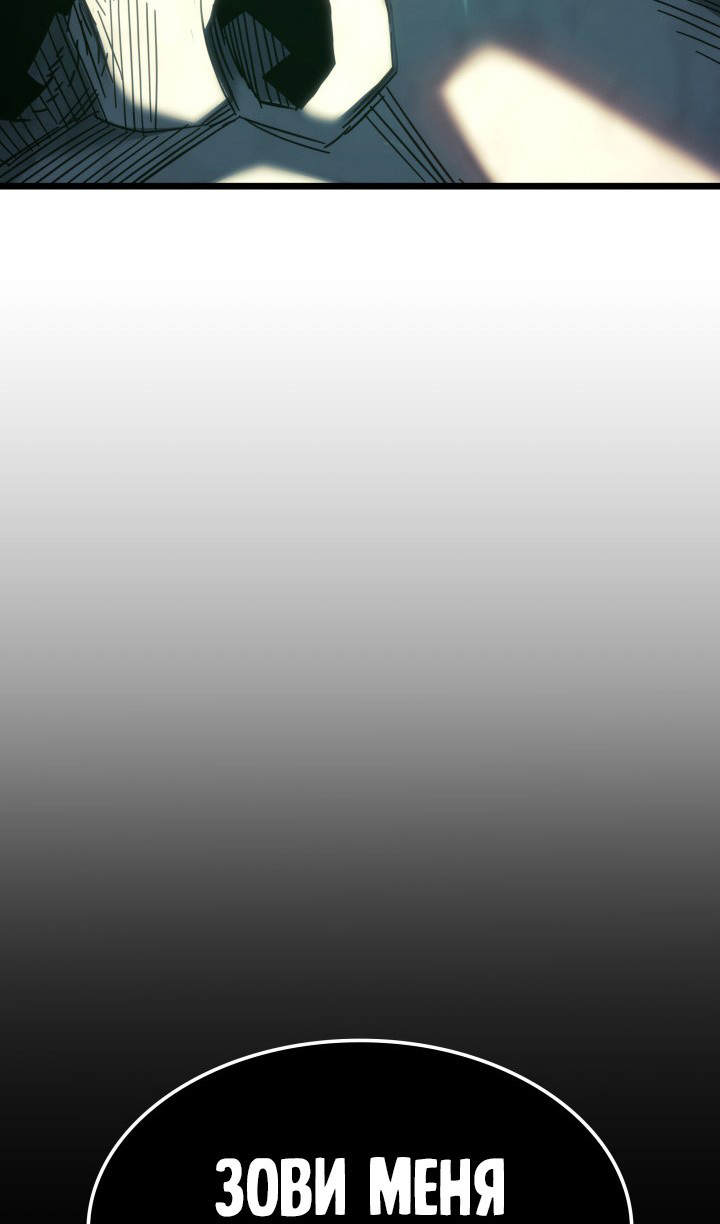 Страница 154 главы 87 манги Возвращение железнокровной гончей / The Return of the a Iron-blooded Hound