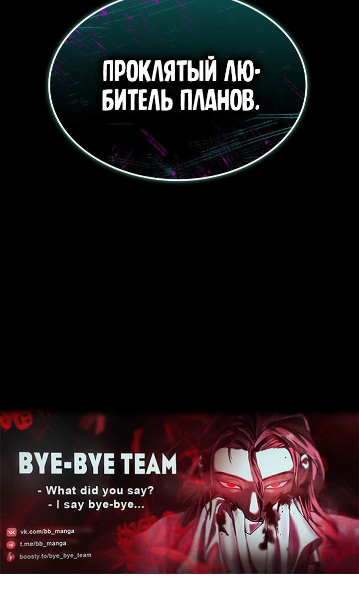 Страница 157 главы 87 манги Возвращение железнокровной гончей / The Return of the a Iron-blooded Hound