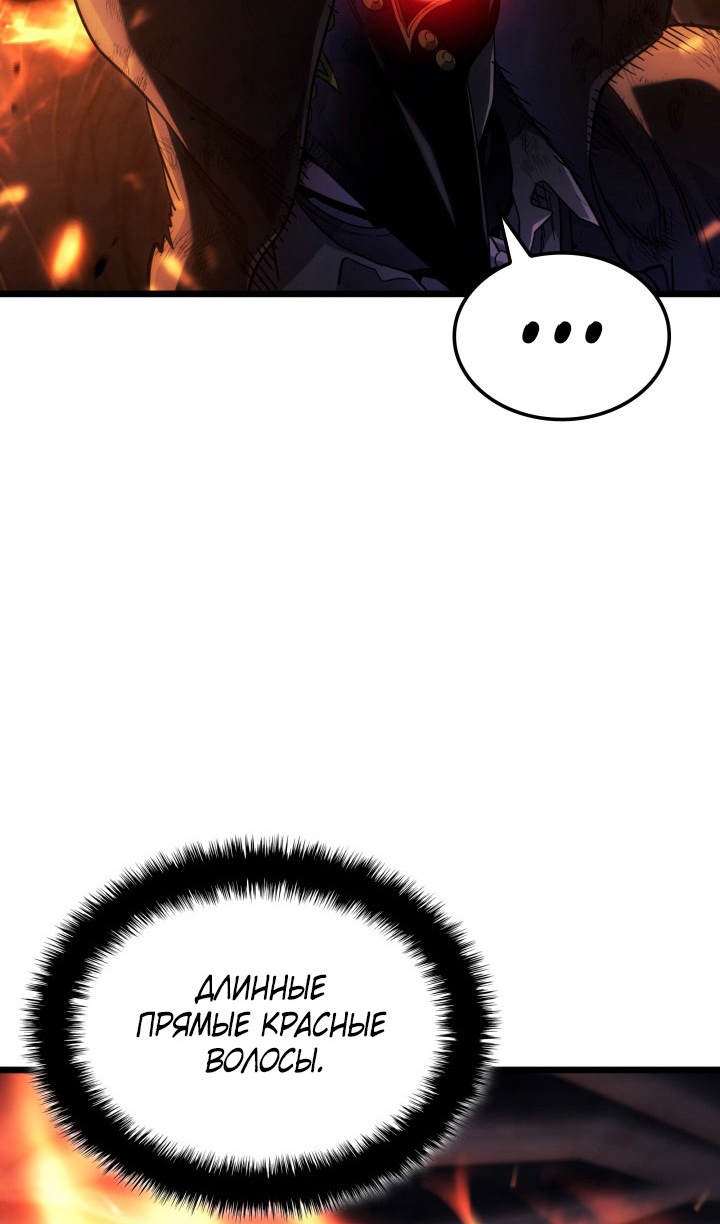 Страница 24 главы 87 манги Возвращение железнокровной гончей / The Return of the a Iron-blooded Hound
