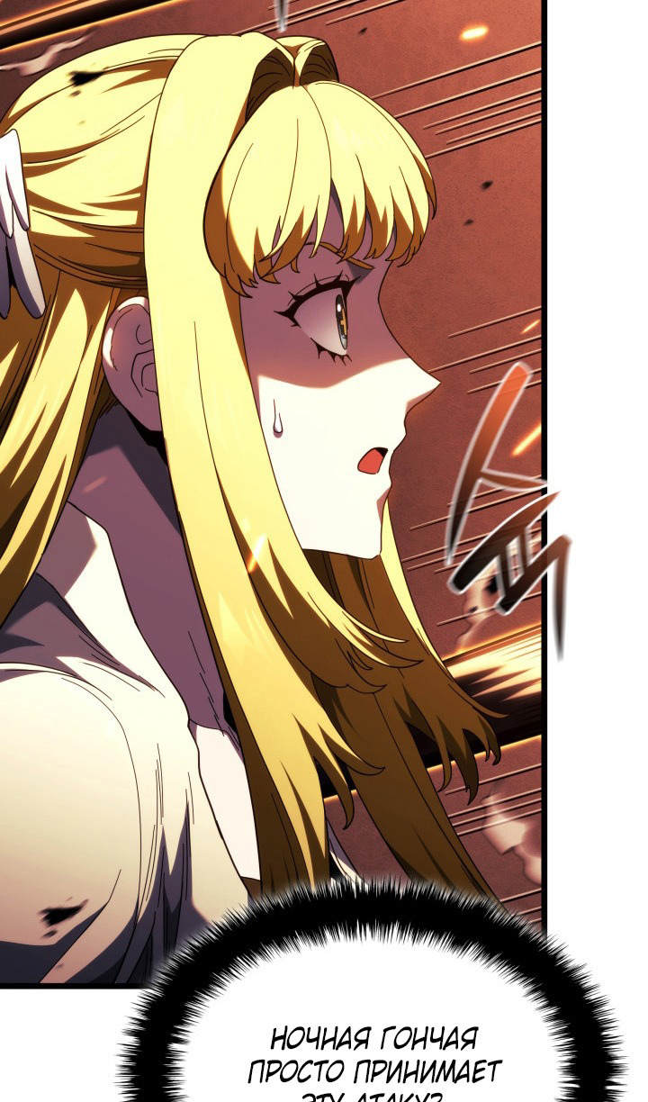 Страница 37 главы 87 манги Возвращение железнокровной гончей / The Return of the a Iron-blooded Hound