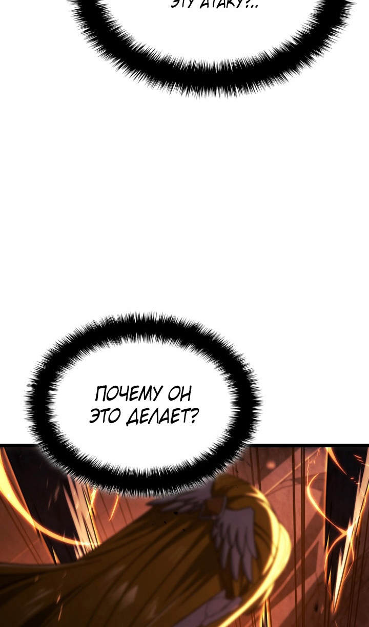 Страница 38 главы 87 манги Возвращение железнокровной гончей / The Return of the a Iron-blooded Hound