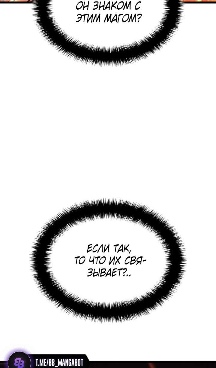Страница 40 главы 87 манги Возвращение железнокровной гончей / The Return of the a Iron-blooded Hound