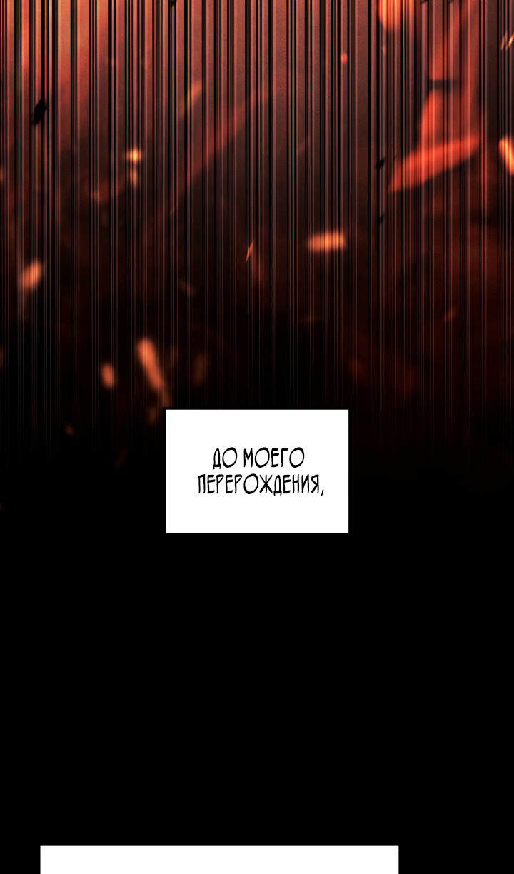 Страница 42 главы 87 манги Возвращение железнокровной гончей / The Return of the a Iron-blooded Hound