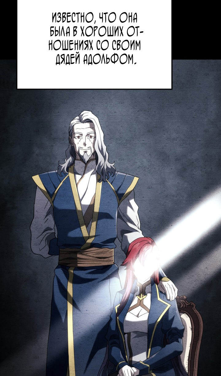 Страница 43 главы 87 манги Возвращение железнокровной гончей / The Return of the a Iron-blooded Hound