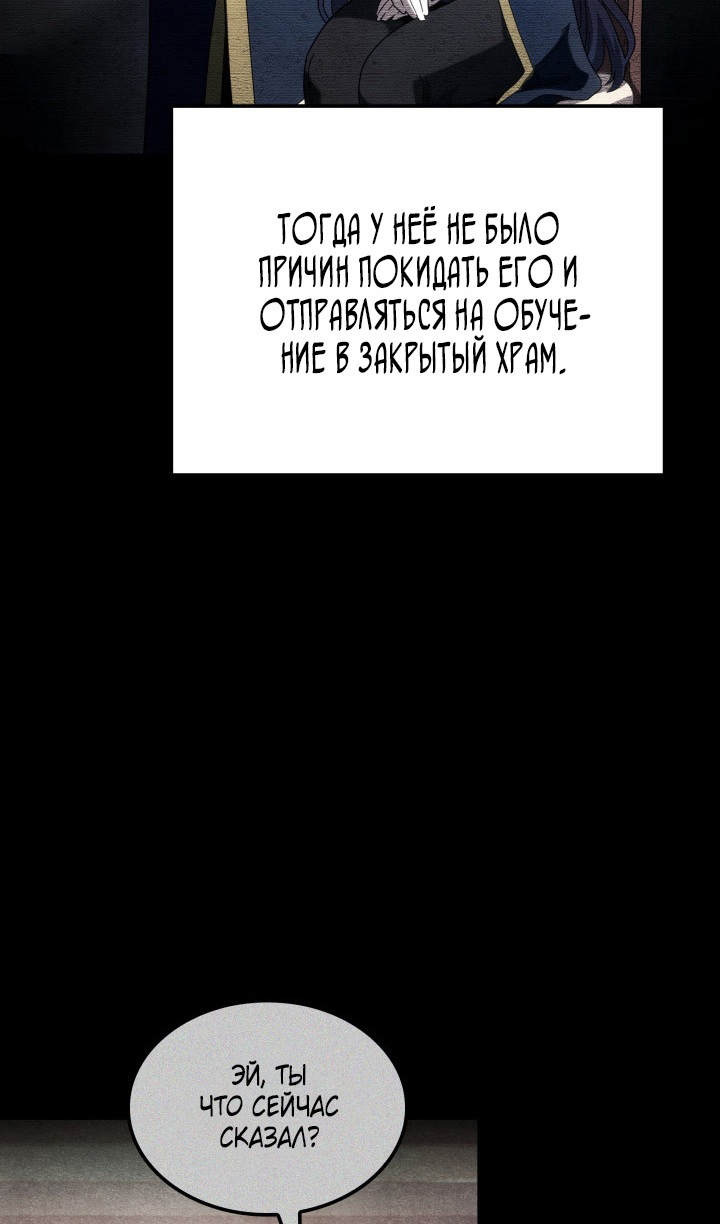 Страница 44 главы 87 манги Возвращение железнокровной гончей / The Return of the a Iron-blooded Hound