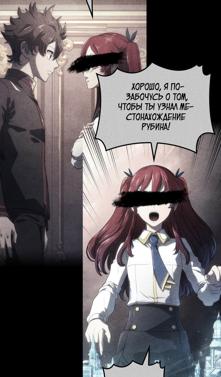 Страница 45 главы 87 манги Возвращение железнокровной гончей / The Return of the a Iron-blooded Hound