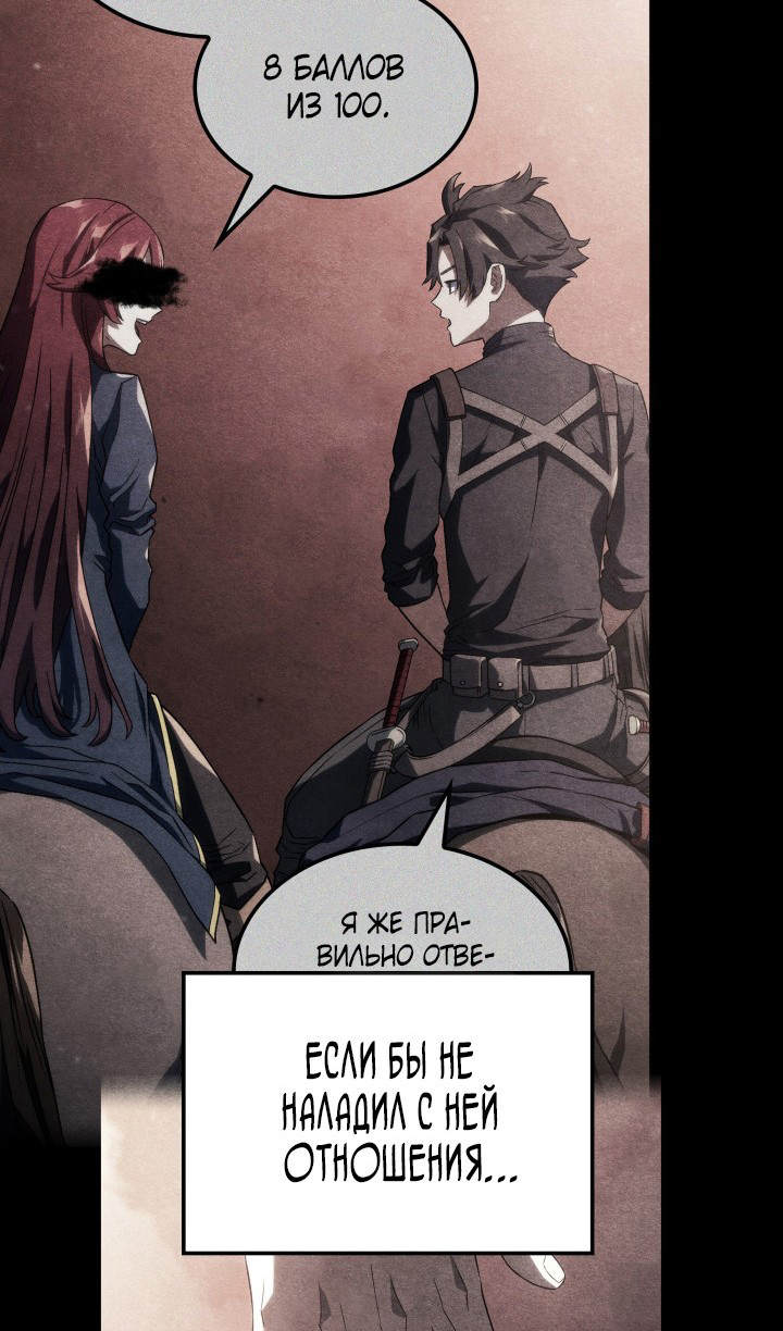 Страница 47 главы 87 манги Возвращение железнокровной гончей / The Return of the a Iron-blooded Hound