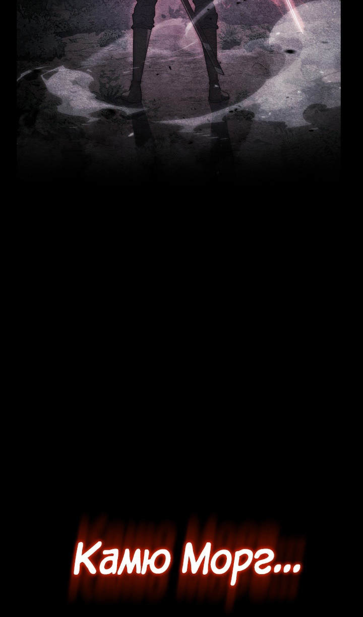 Страница 52 главы 87 манги Возвращение железнокровной гончей / The Return of the a Iron-blooded Hound