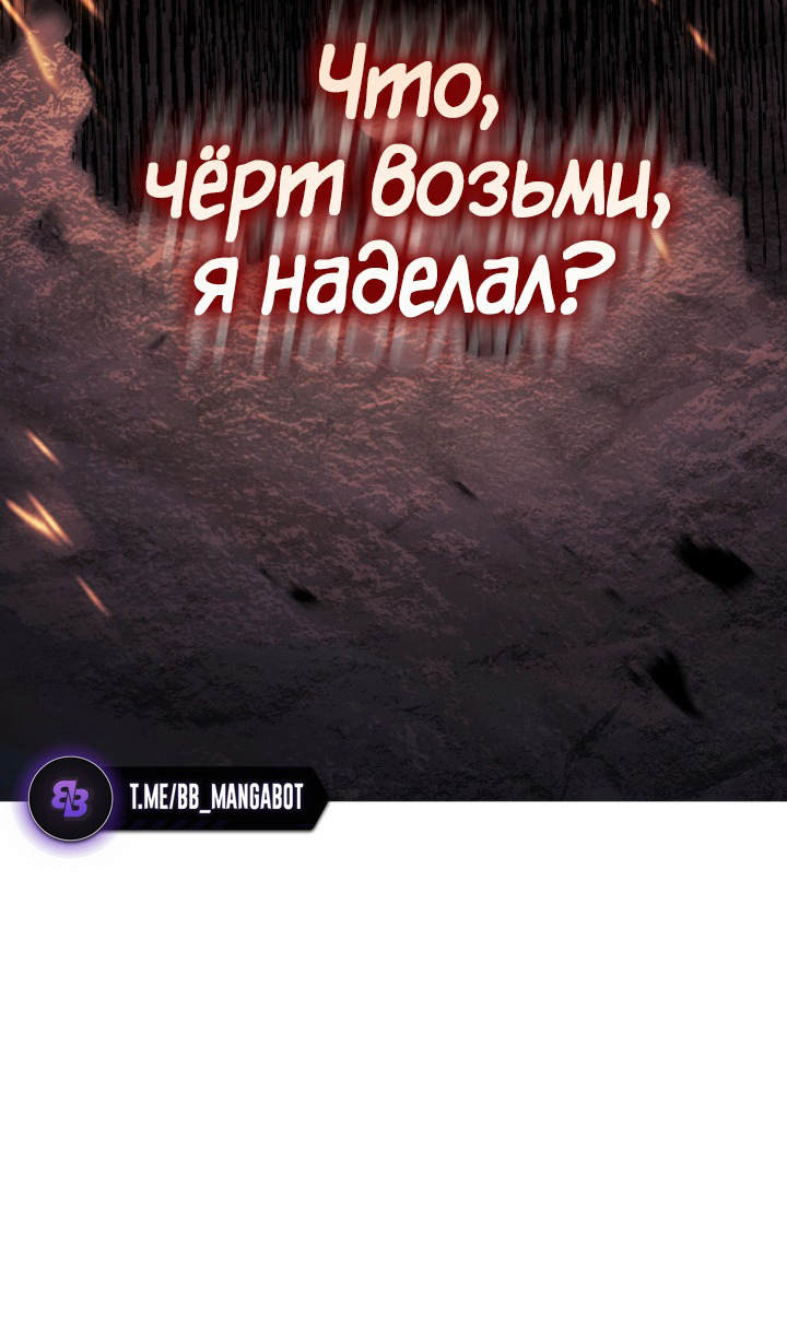 Страница 62 главы 87 манги Возвращение железнокровной гончей / The Return of the a Iron-blooded Hound