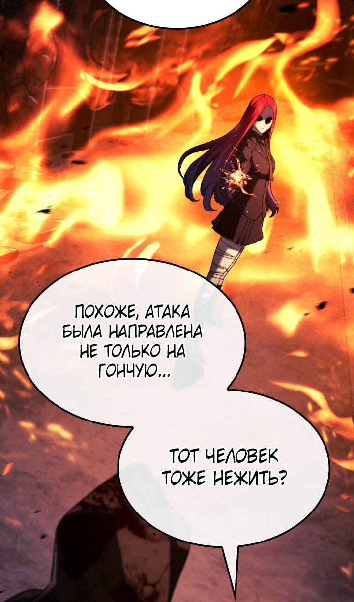 Страница 8 главы 87 манги Возвращение железнокровной гончей / The Return of the a Iron-blooded Hound