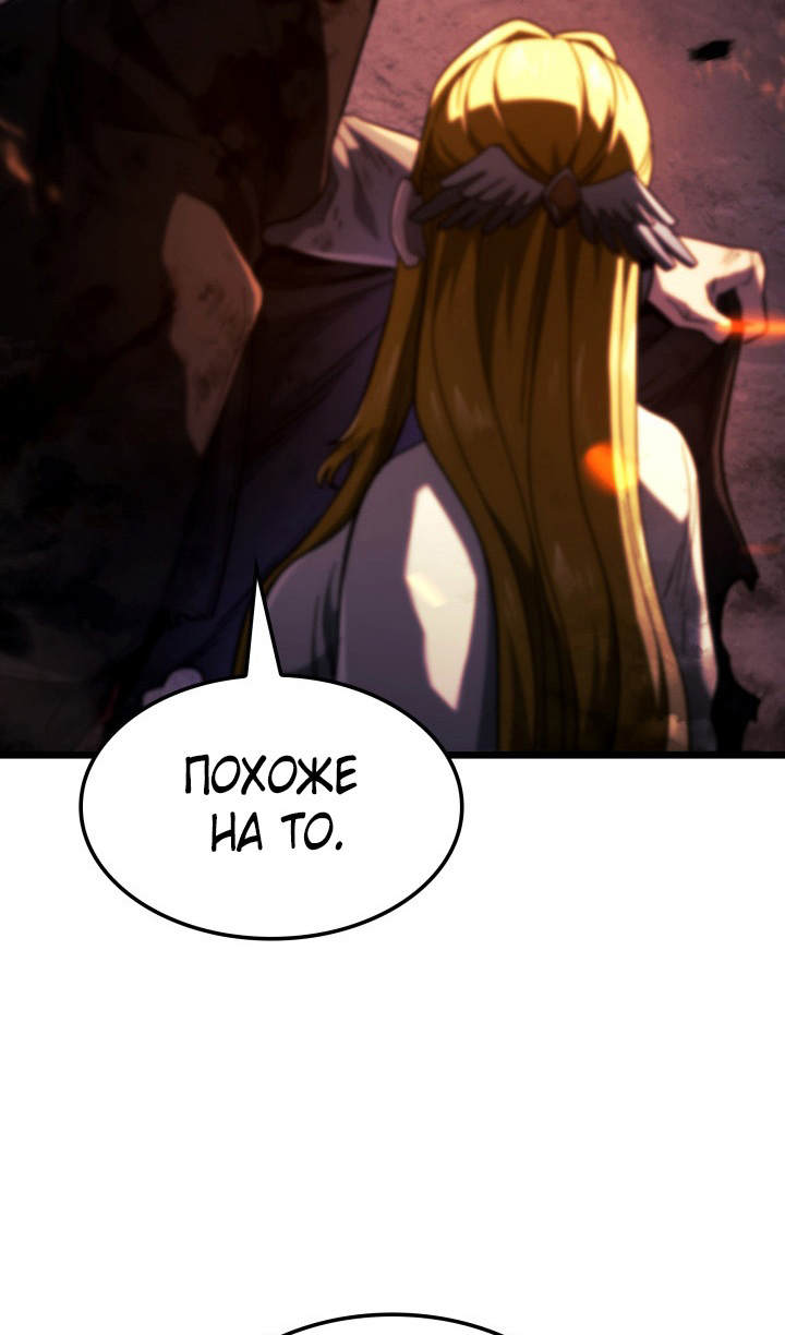 Страница 9 главы 87 манги Возвращение железнокровной гончей / The Return of the a Iron-blooded Hound