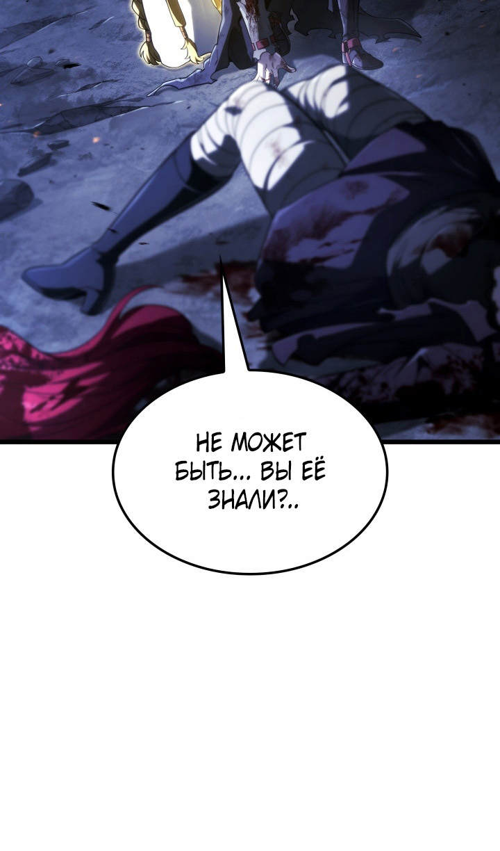 Страница 86 главы 87 манги Возвращение железнокровной гончей / The Return of the a Iron-blooded Hound