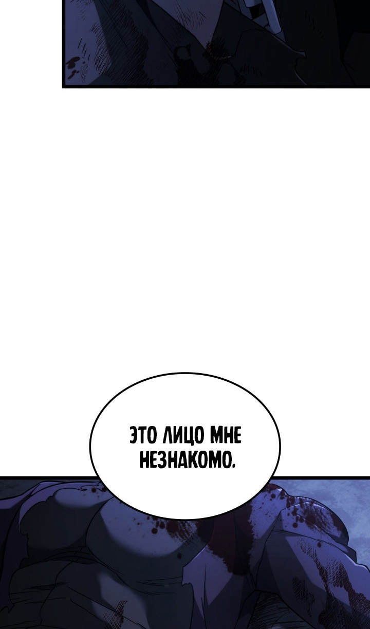 Страница 88 главы 87 манги Возвращение железнокровной гончей / The Return of the a Iron-blooded Hound