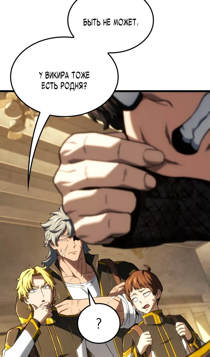 Страница 4 главы 132 манги Возвращение железнокровной гончей / The Return of the a Iron-blooded Hound