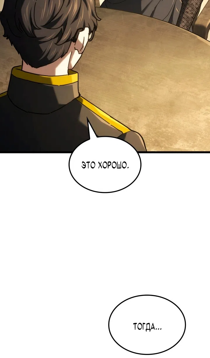 Страница 21 главы 132 манги Возвращение железнокровной гончей / The Return of the a Iron-blooded Hound