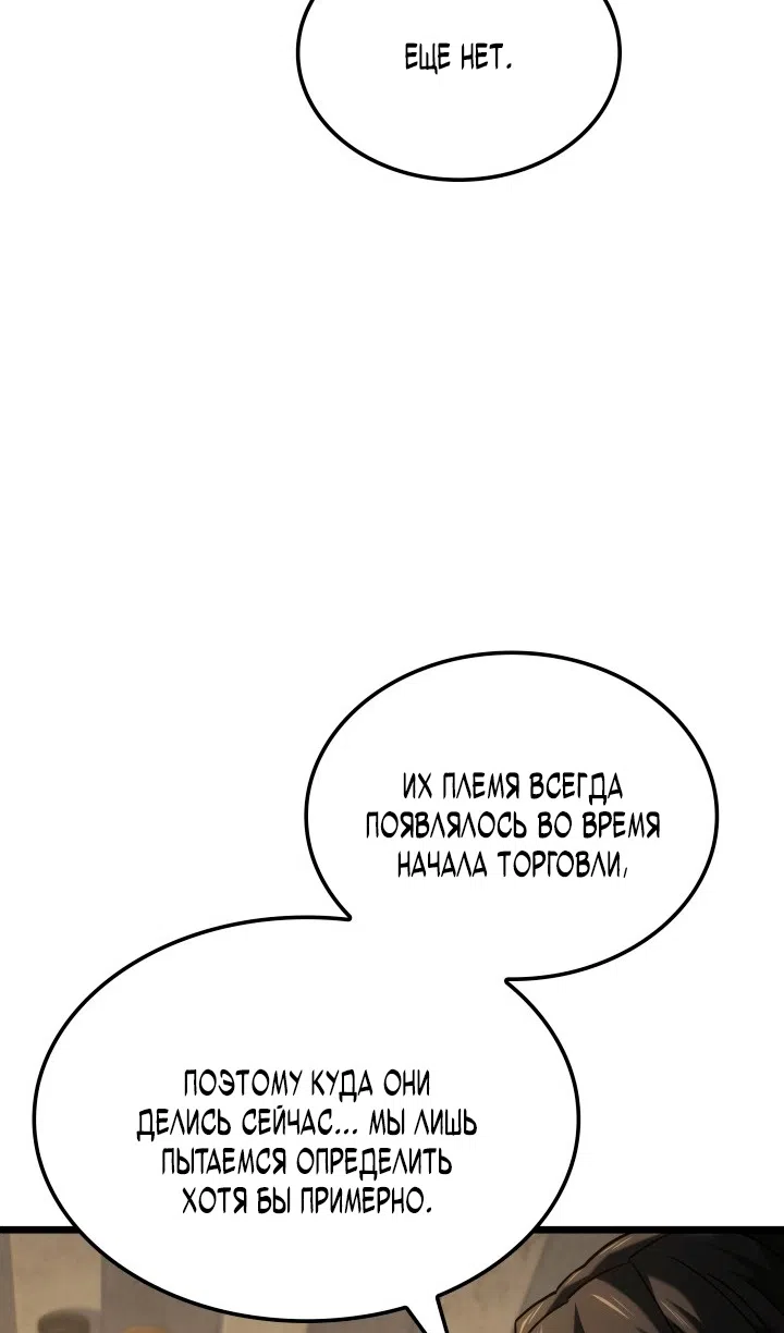 Страница 24 главы 132 манги Возвращение железнокровной гончей / The Return of the a Iron-blooded Hound