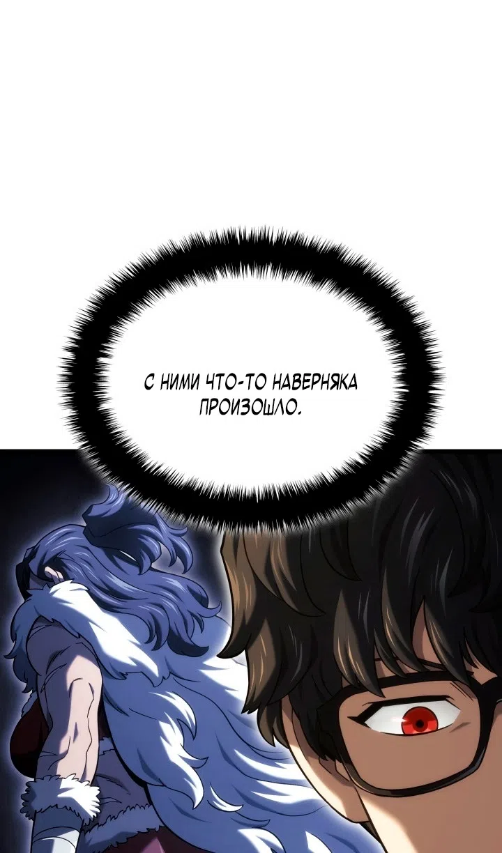 Страница 26 главы 132 манги Возвращение железнокровной гончей / The Return of the a Iron-blooded Hound